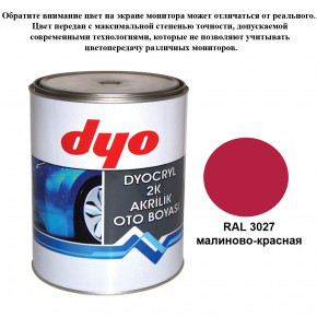 Краска акриловая Dyo RAL 3027 Малиново-красный 1l